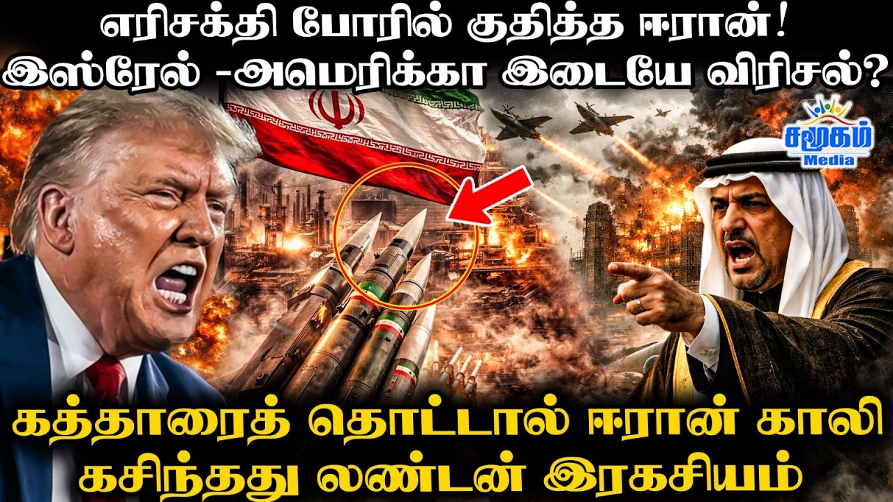 தடுக்கப்பட்டிருக்க வேண்டிய போர் மூண்டது எப்படி? | உலக நாடுகளுக்குப் பேரிடி | US - Israel War On Iran