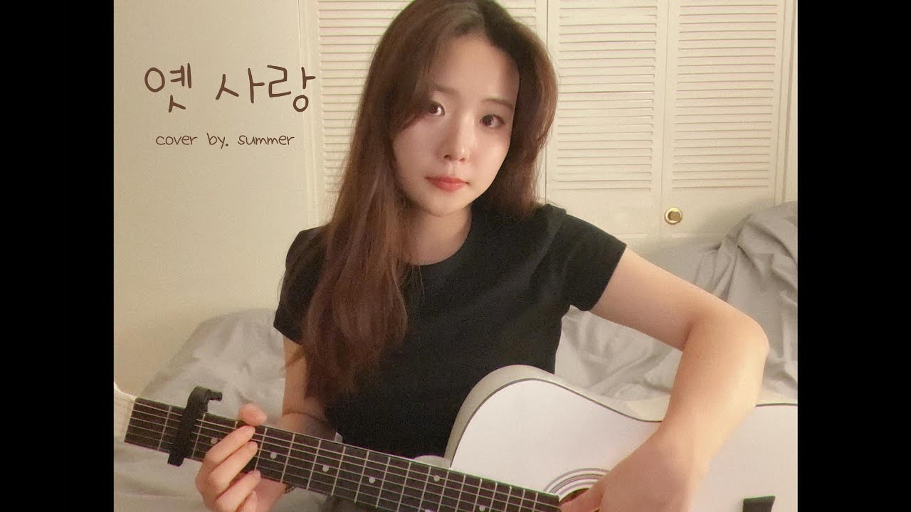 옛사랑 #cover #이문세 #IU