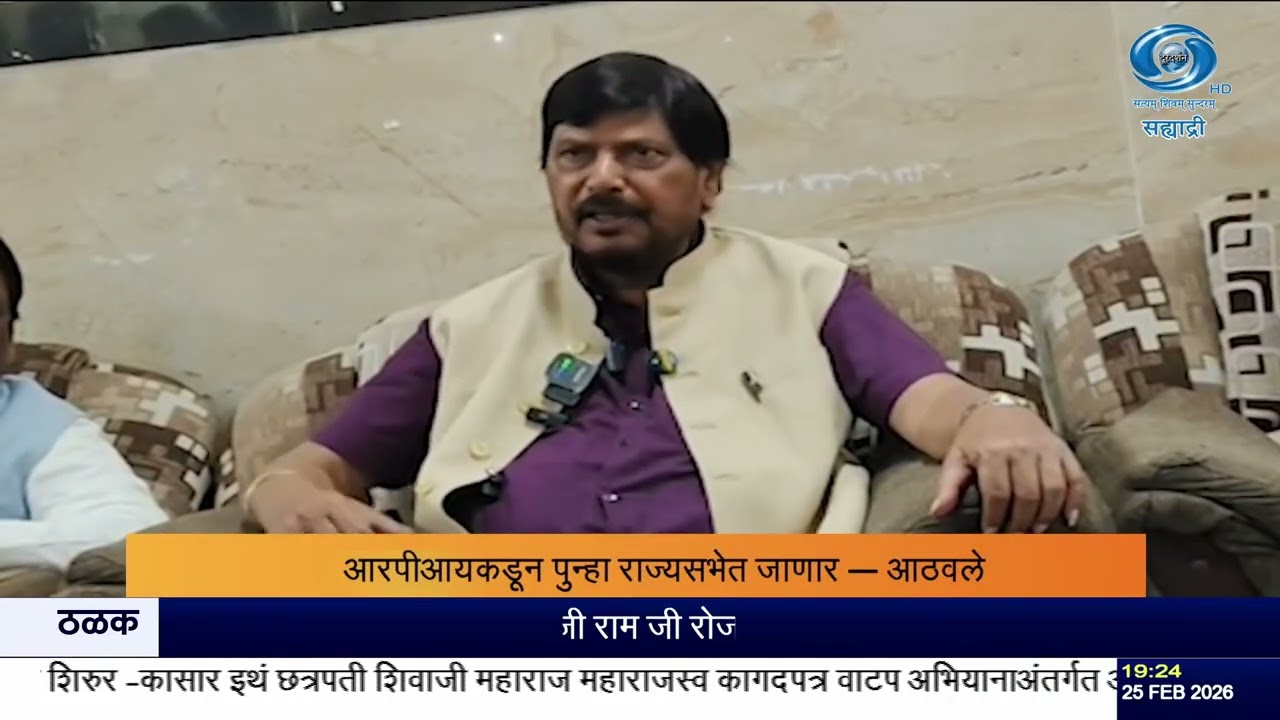 राज्यसभा निवडणूक: रामदास आठवले पुन्हा रिंगणात | महायुतीचा दावा | DD Sahyadri News