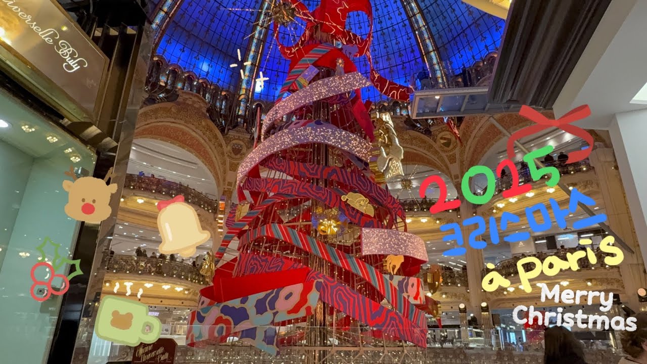 ❤️💚리옹 시골쥐의 파리에서 보내는 크리스마스 이브 🎄 낭만가득 파리 크리스마스 | 크리스미스마켓, 봉막쉐, 라파예트 백화점