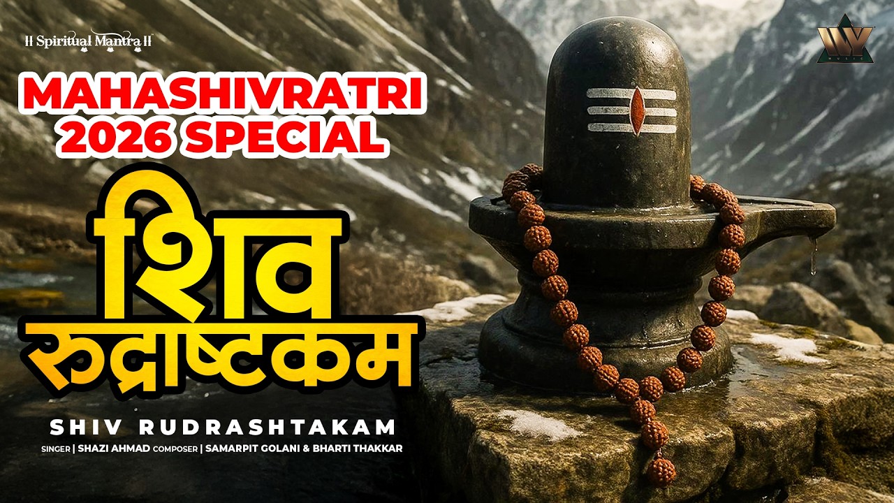 Mahashivratri Special Rudrashtakam | रुद्राष्टकम् | Powerful Shiva Stotram | Har Har Mahadev