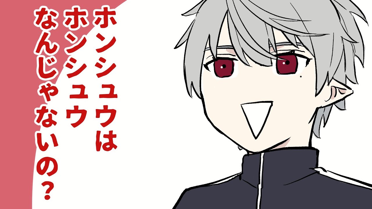 【葛本社】本州がわからない姉弟にツッコむやしきず【手描き】