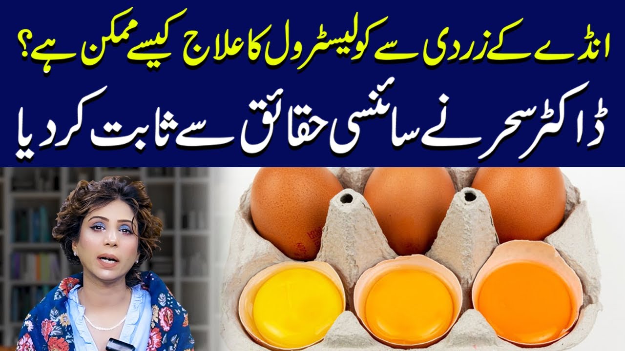 Can Egg Yolk Lower Cholesterol? Surprising Health Benefits Explained | Dr Sahar Chawla