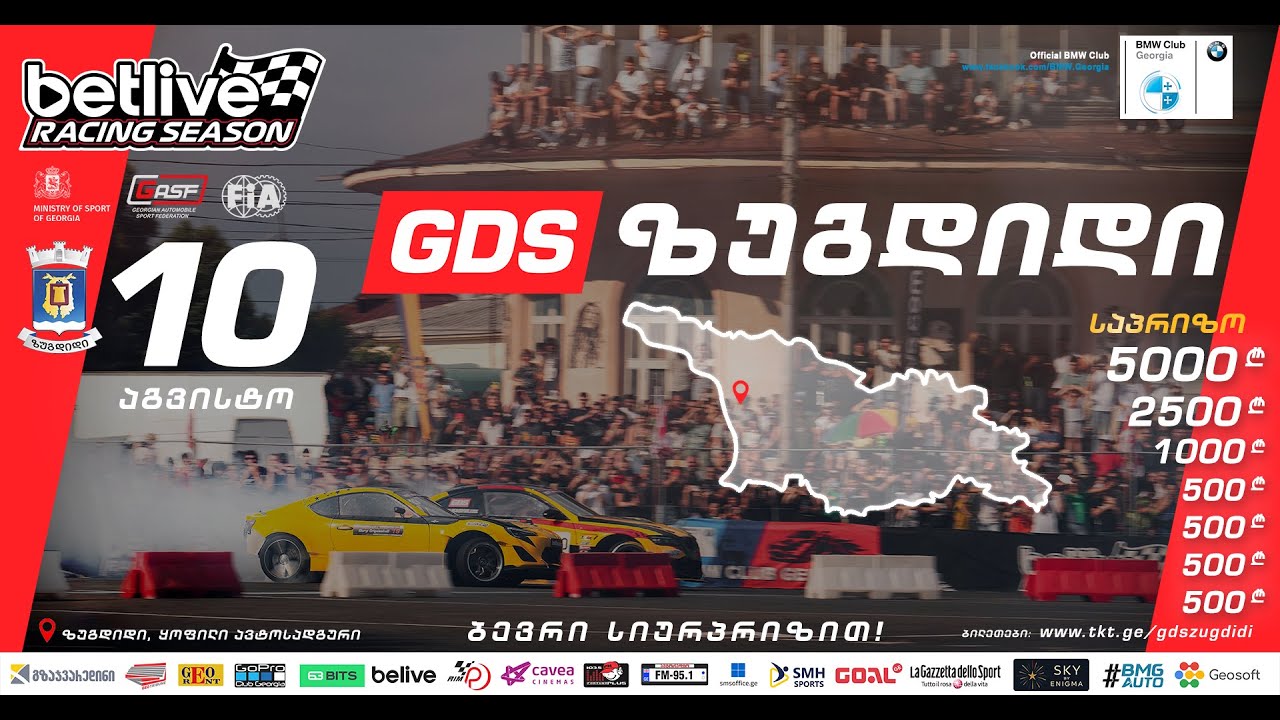 ZUGDIDI DRIFT GDS`25 | betlive Racing Season