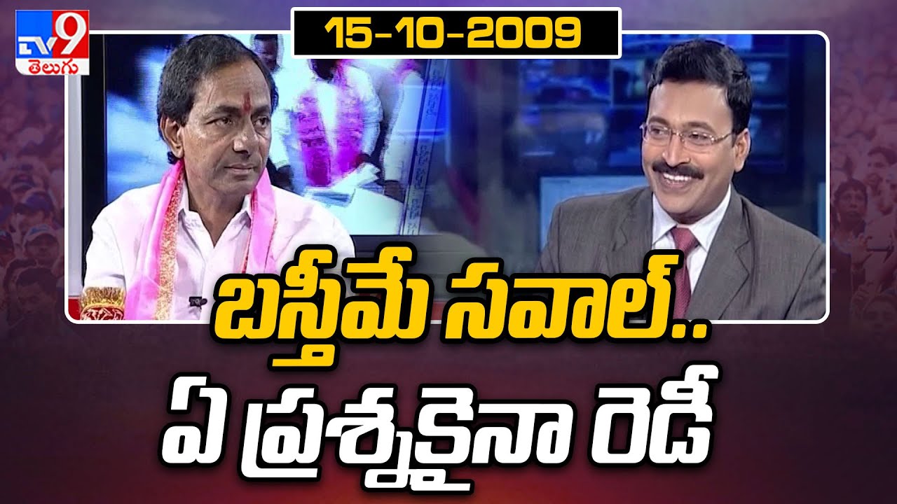 KCR Exclusive Flashback Interview | 15-10-2009 - Rajnikanth TV9