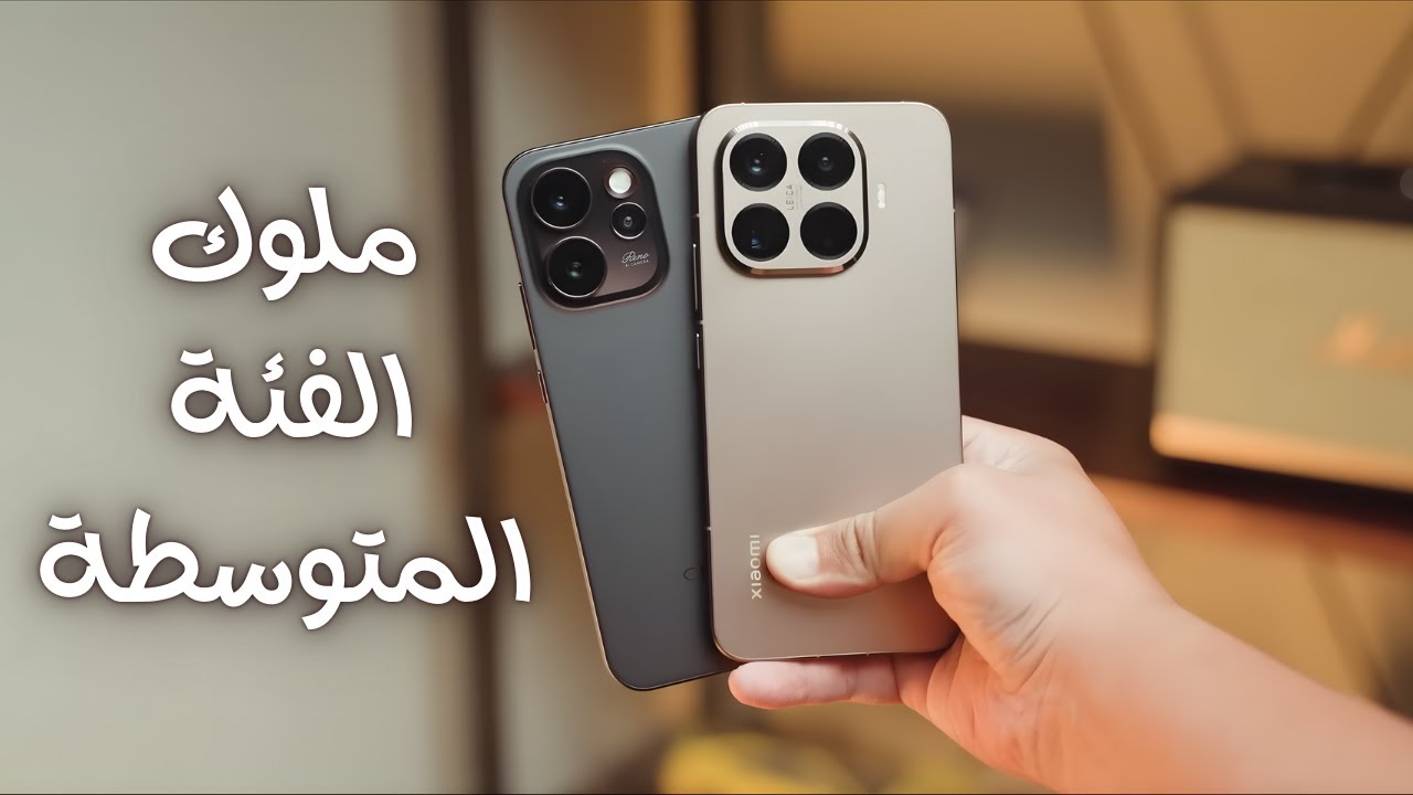 مقارنة نارية! Xiaomi 15T Pro vs Oppo Reno 15 Pro Max من الأقوى؟😱⚔️