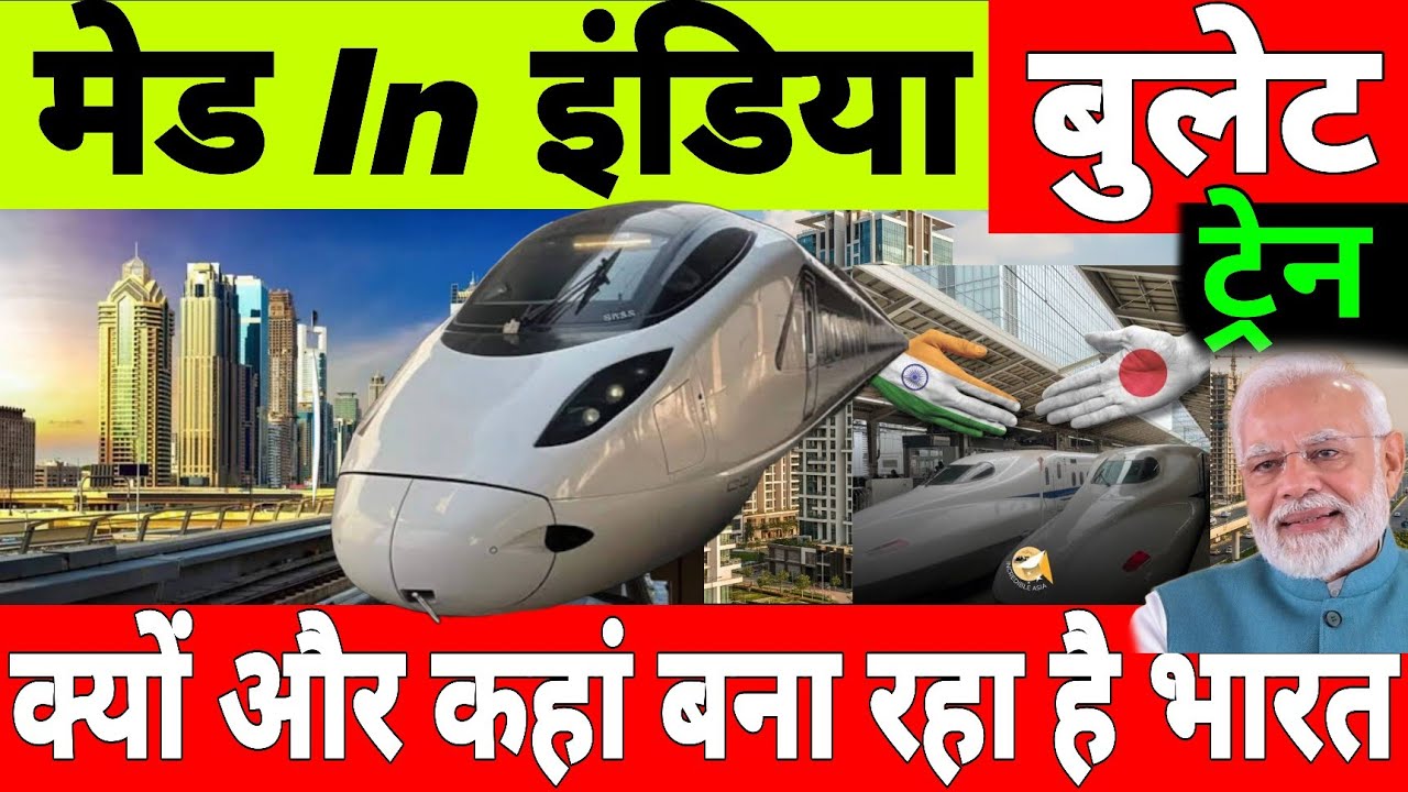 Why Is India Building " Made In India " Bullet Train 
