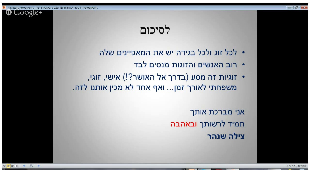 שלושה סיפורי בגידות - איך להתאושש מבגידה?