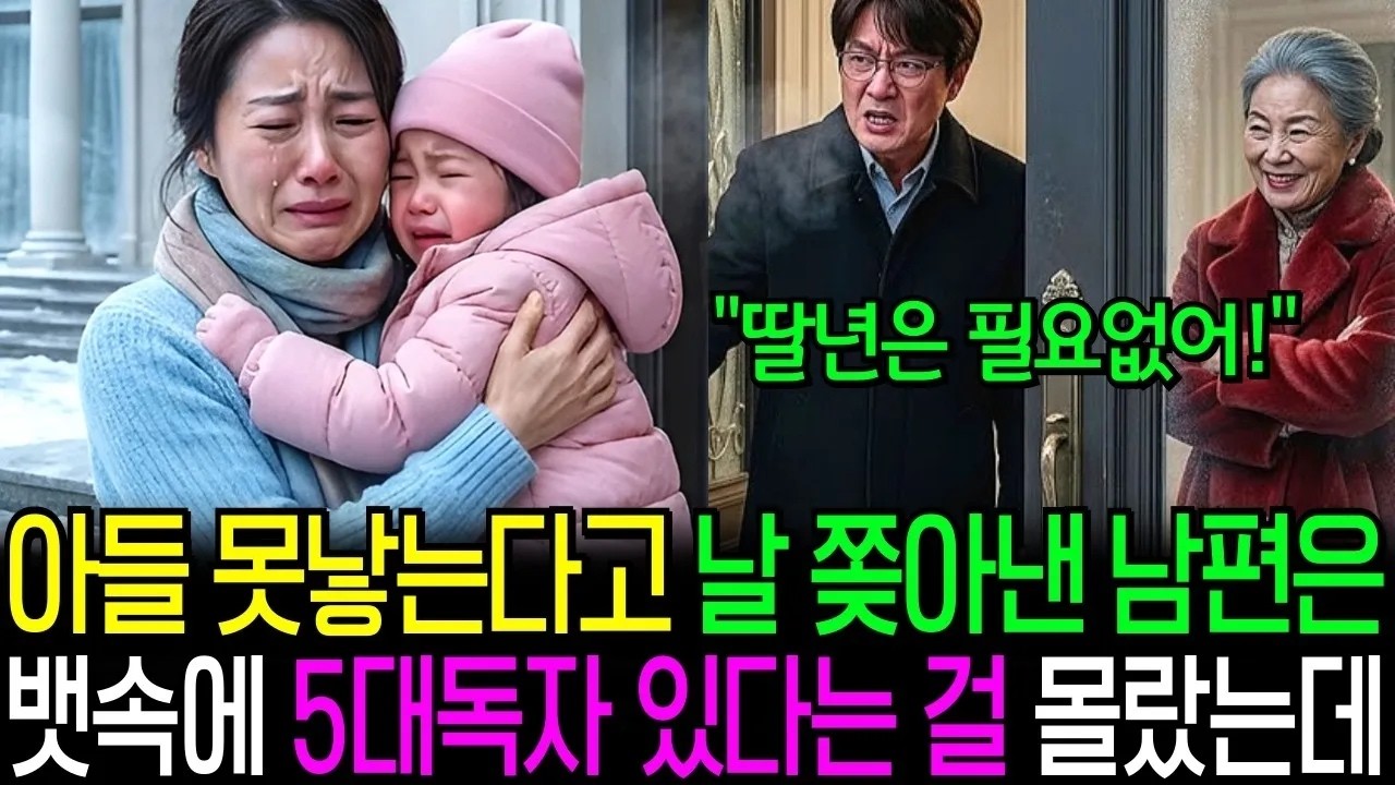 쌍둥이를 낳았다는 이유로 쫓겨난 나, 하지만 그들은 몰랐다 내 배 속에 다섯 쌍둥이가 더 있다는 사실을