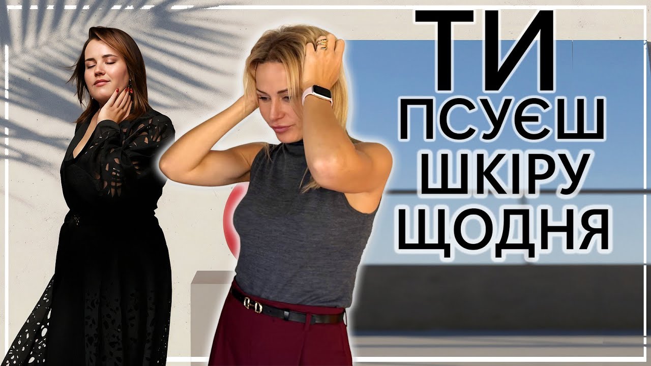 Неприємна правда про популярні процедури