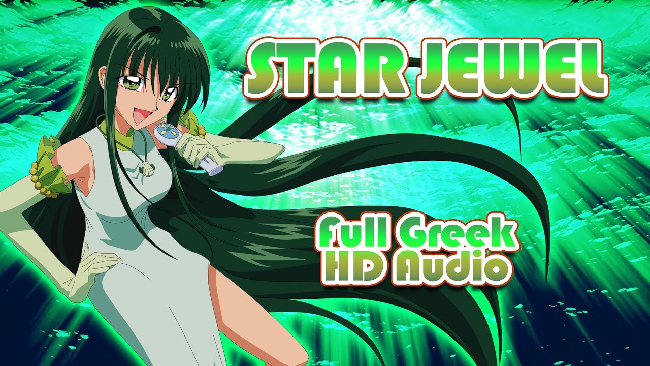 Star Jewel - Complete Greek - HD Audio (Lucia's Voice)