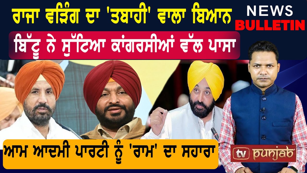 'ਸਰੂਪਾਂ' ਦੇ ਰਿਕਾਰਡ ਨੂੰ ਲੈ ਕੇ ਸਿਆਸਤ   |  Punjab ਦੀਆਂ ਤਾਜ਼ਾ-ਤਰੀਨ ਖ਼ਬਰਾਂ