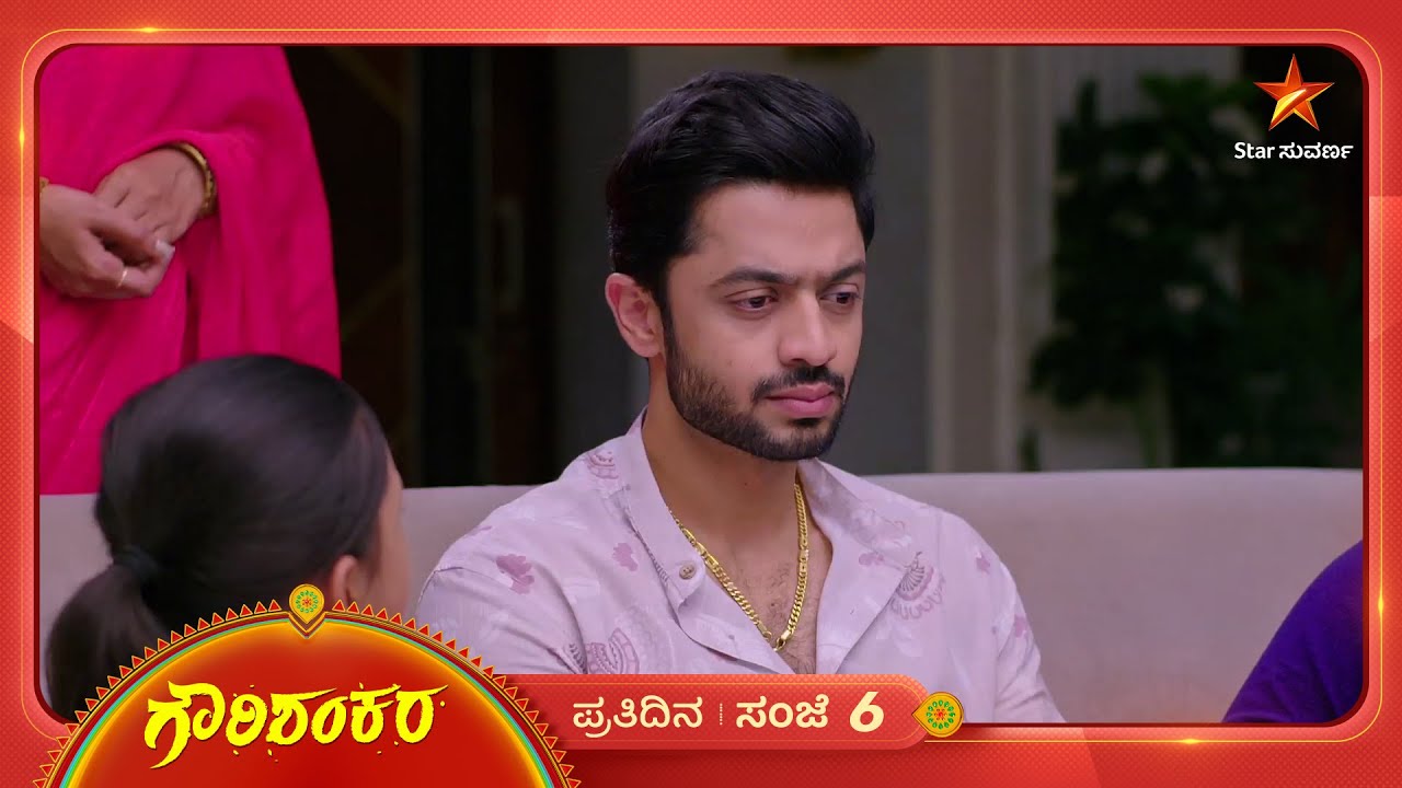ಗೌರಿ ಬೇಡಿಕೆಗೆ ಮೌನ ಮುರಿಯುತ್ತಾನಾ ಶಂಕರ? | Ep 804 | 05 Mar 2026 | Gowri Shankara