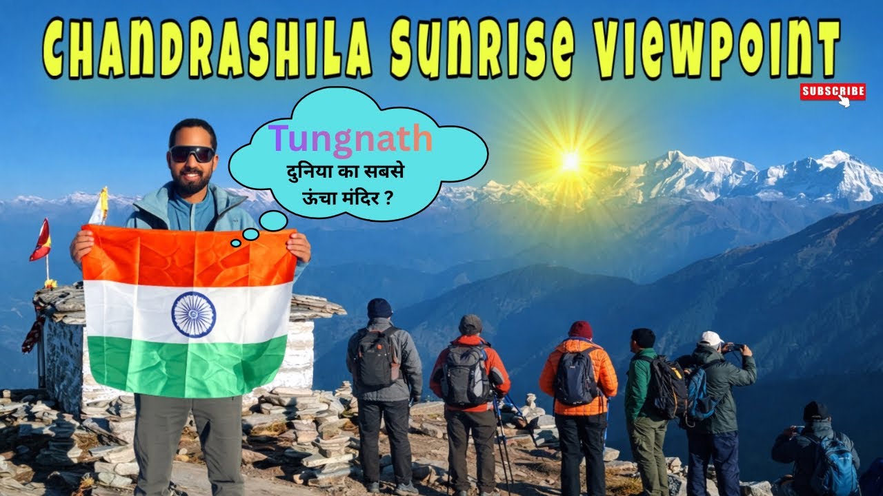 Chandrashila Sunrise View Point | दुनिया का सबसे ऊंचा मंदिर Tungnath Mahadev 🔱 #Yatra2026 