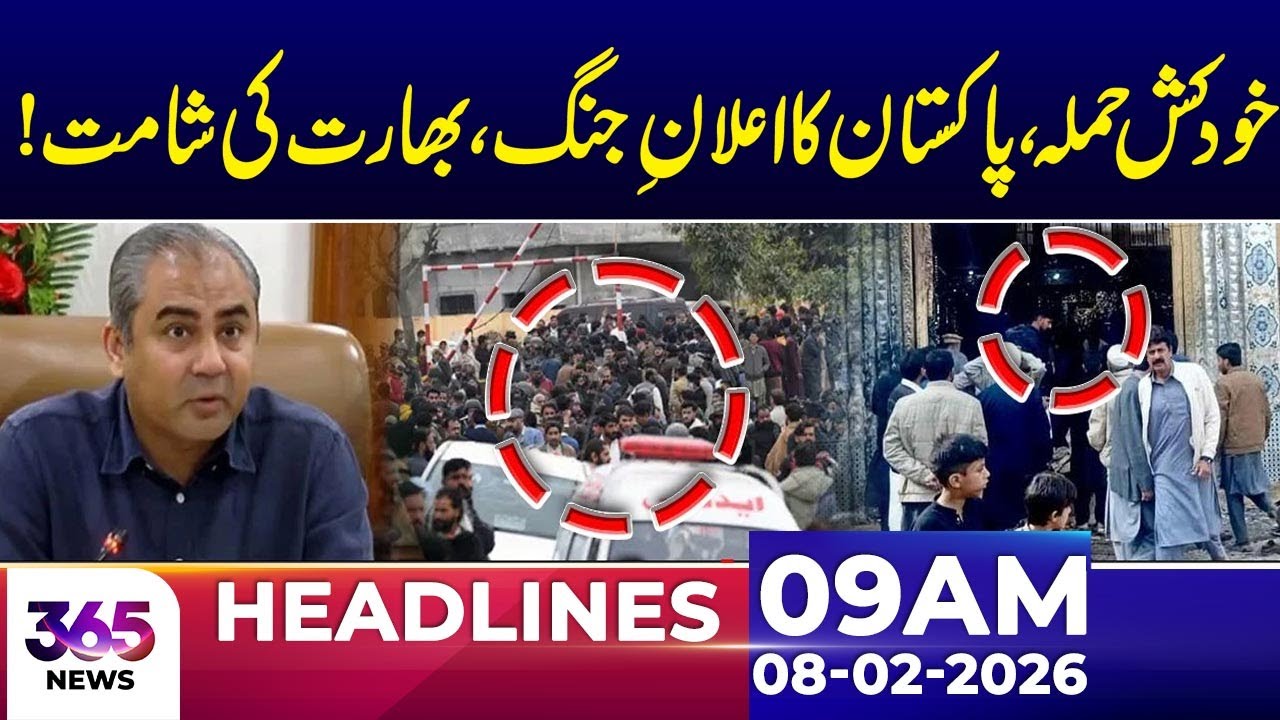 Regional Developments and Rising South Asian Tensions | 09Am News Headlines | 08 Feb 2026 | 365 Plus