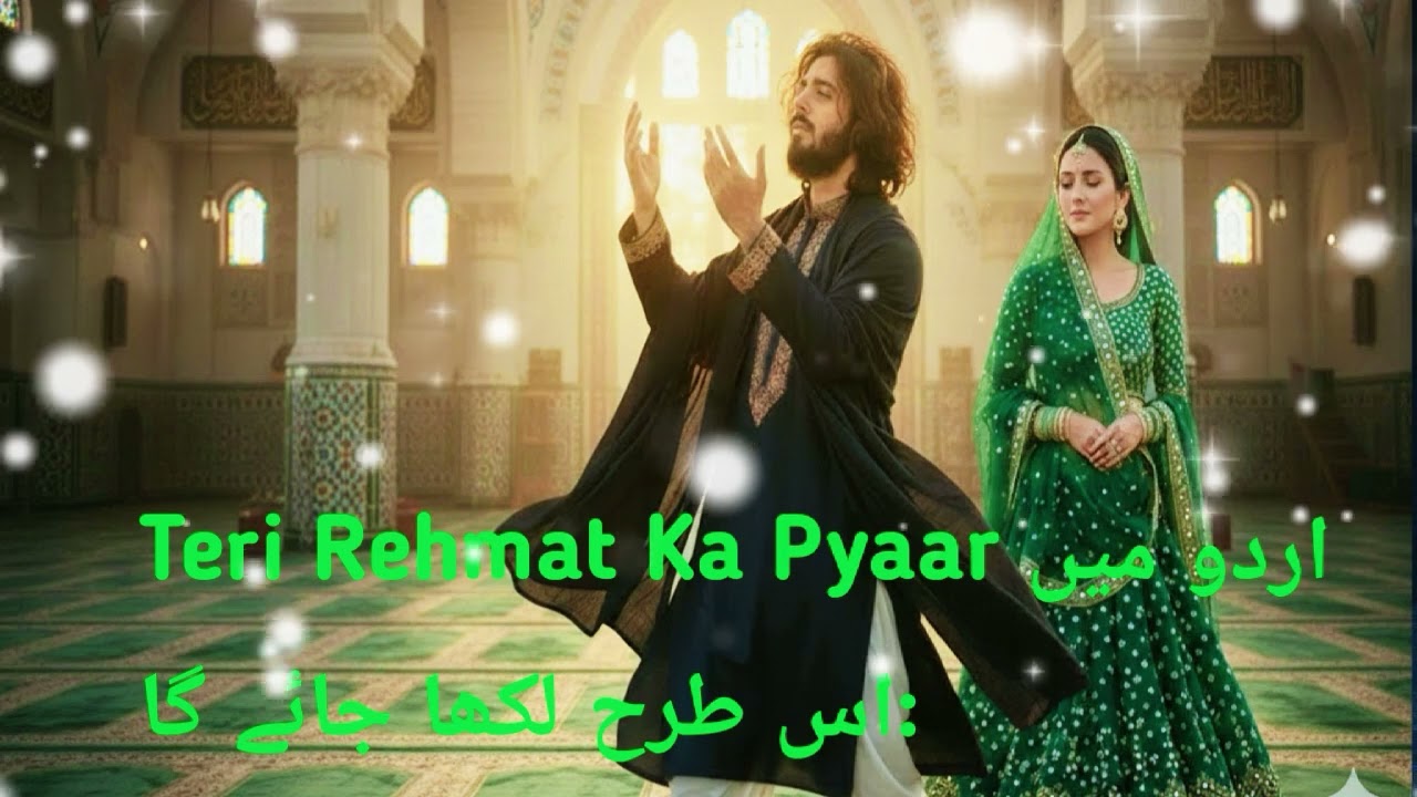 Teri Rehmat Ka Pyaar – Heart Touching Sufi Qawwali 2026 | Allah Hu Kalam #ishq #spiritualmusic 