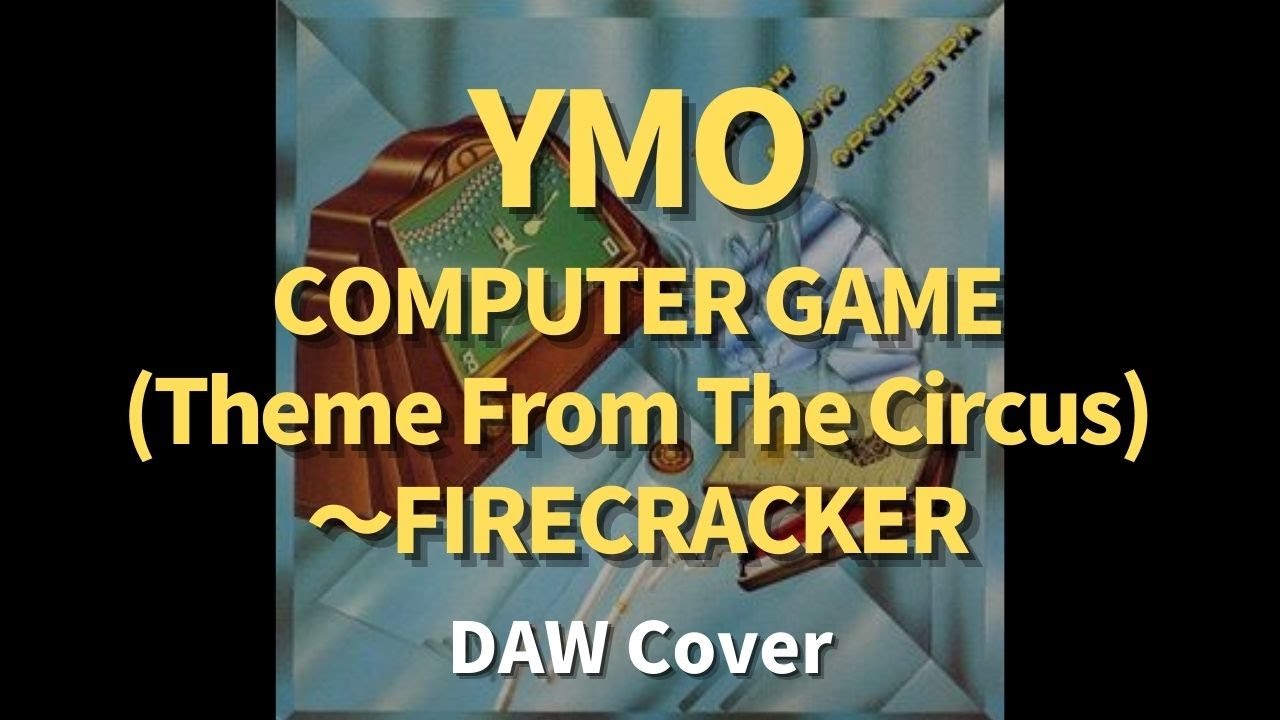 【DAW Cover】COMPUTER GAME (Theme From The Circus)～FIRECRACKER