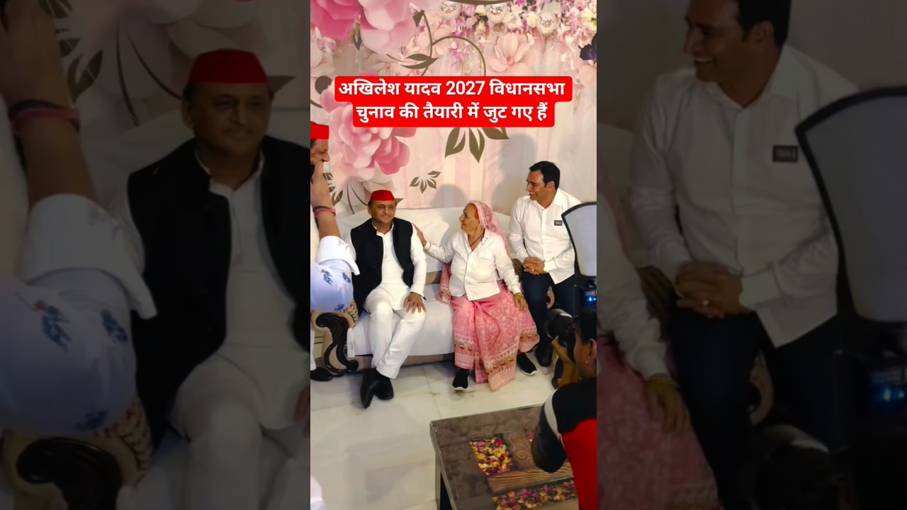 Akhilesh yadav trending video #akhileshyadav #shorts #news #viral #samajwadiparty #bjp #rjd #up