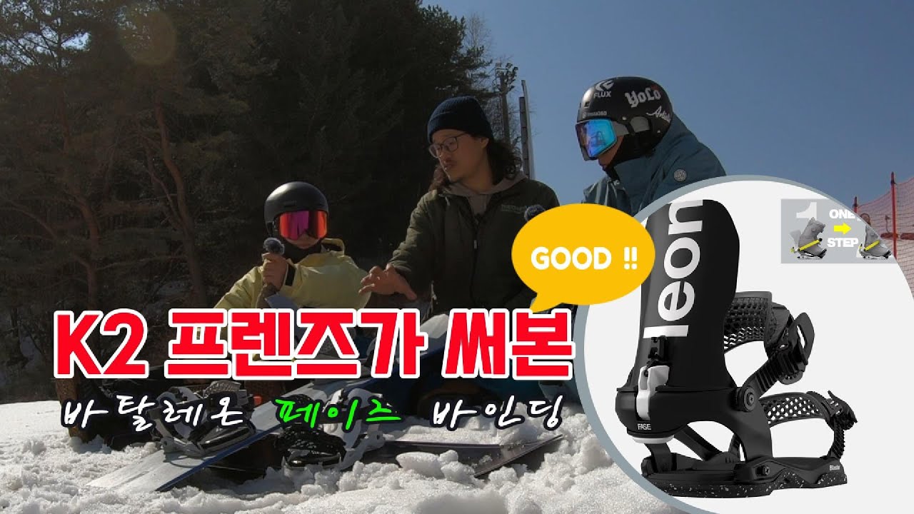 2526 바탈레온-페이즈바인딩 : K2프렌즈 상대로 강제로 써보게 하고 솔직하게 리뷰해 봅니다