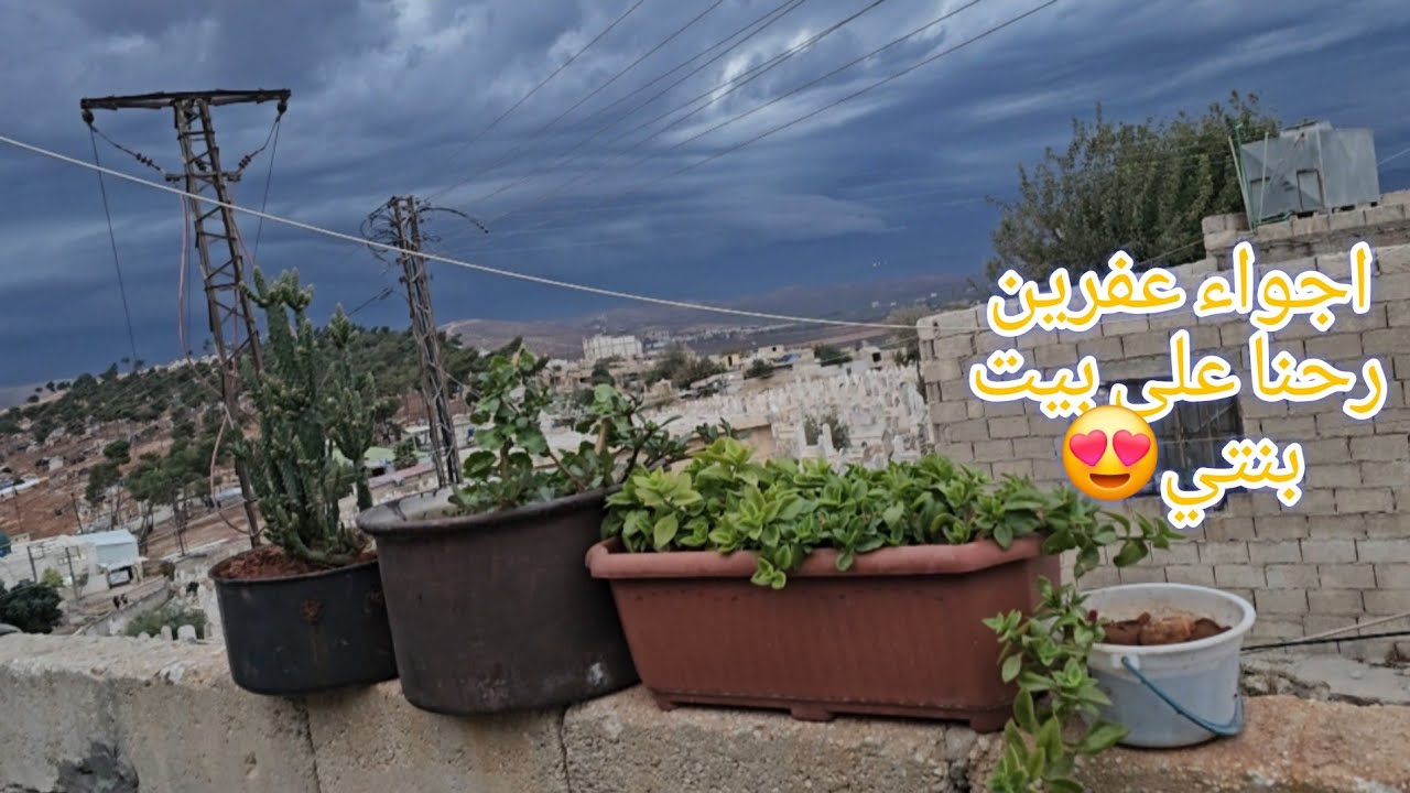 رحنا لعند بنتي😇
