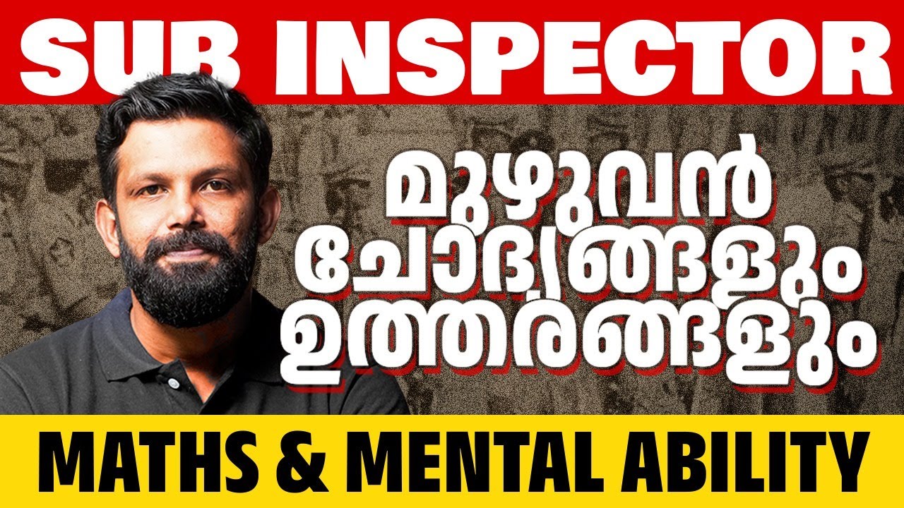 SUB INSPECTOR | MATHS & MENTAL ABILITY | Exam Analysis | Xylem PSC