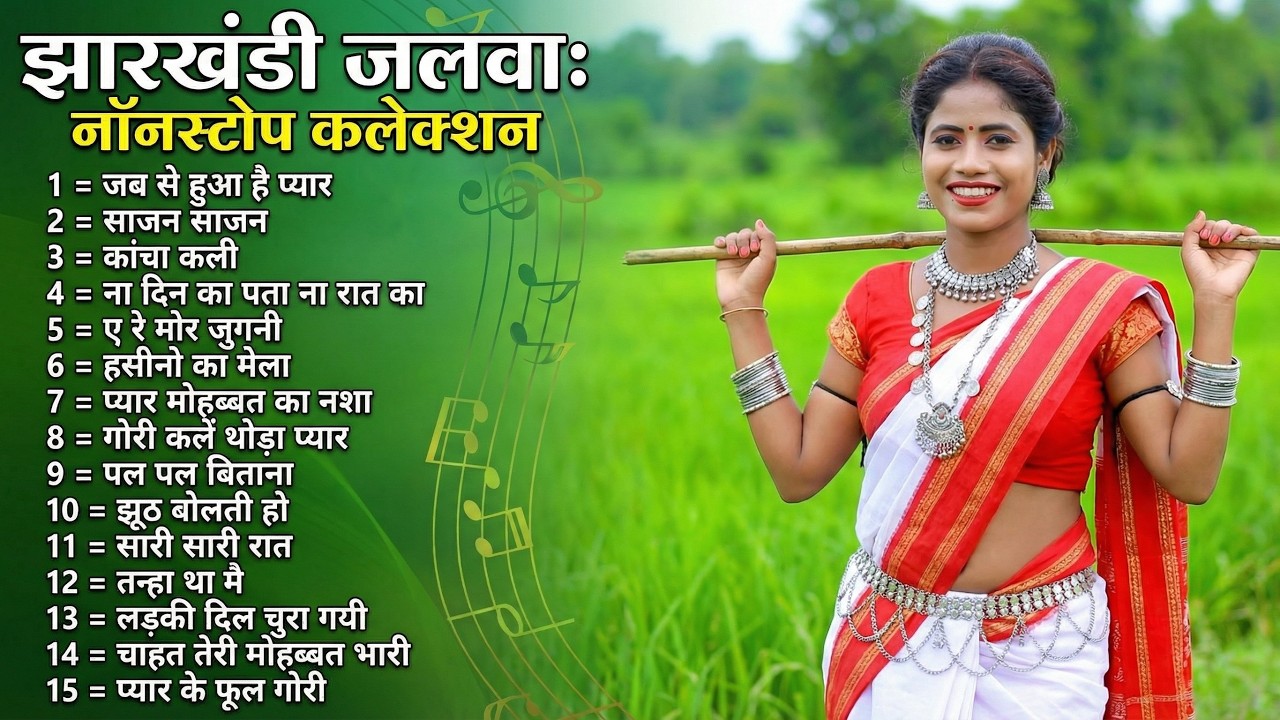Nagpuri Nonstop Song | Singer Ignesh Kumar | Jab Se Huwa Hai Pyar | Superhit Nagpuri Song #nagpuri