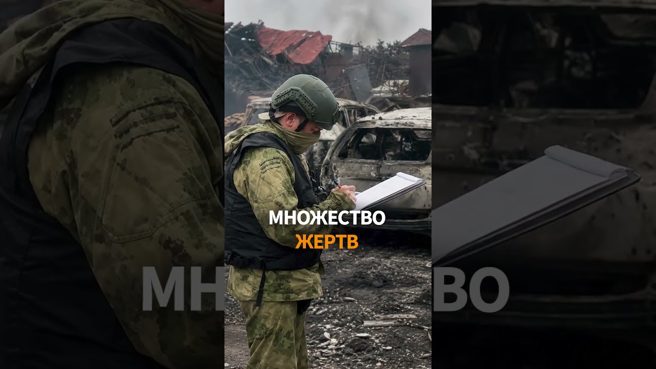 ⚠️ Удар по турбазе: 11 погибших, Россия обвиняет Украину