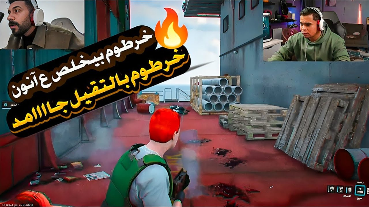 بالتقيل 🔥 المعلم خرطوم  والدشاش يخلصوا على عصابة آنون ويحرروة بهلول 🔥😱