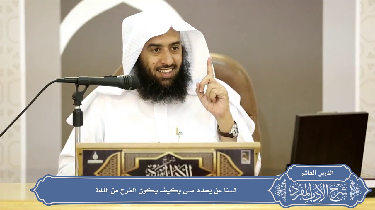 0112 لسنا من يحدد متى وكيف يكون الفرج من الله! #منتقى_الفوائد