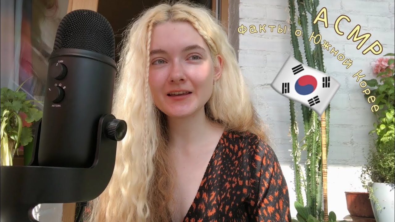 АСМР Факты о Южной Корее от востоковеда 🇰🇷 Шёпот