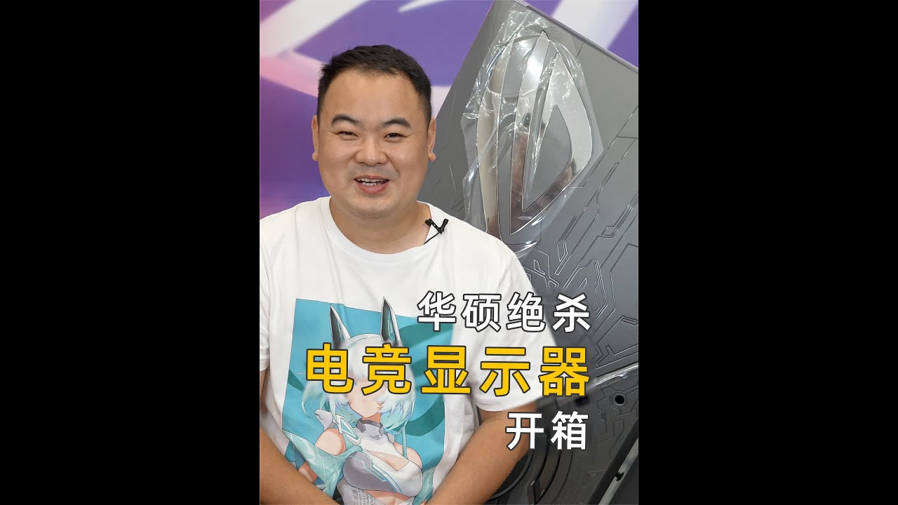 华硕ROG全套外设展示【上】XG279Q显示器开箱。 #电脑  #外设 #ROG