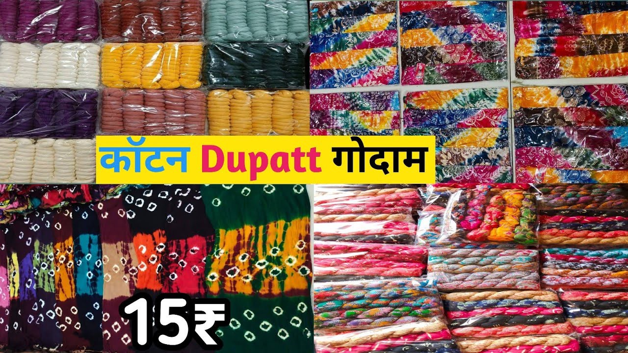 2 मीटर से बड़े दुपट्टे // SURAT DUPATTA WHOLESALE MARKET, COTTON DUPATTA WHOLESALE MARKET IN SURAT.