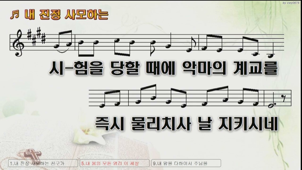 내 진정 사모하는 F