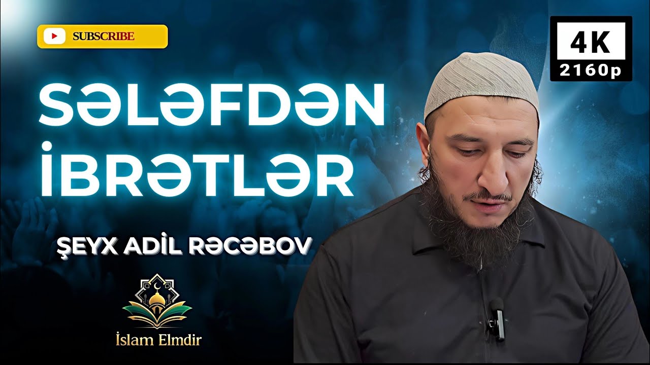 Sələfdən ibrətlər. Şeyx Adil Rəcəbov #adilrecebov #sələfi #dinimizislam #tövhid #zikr 