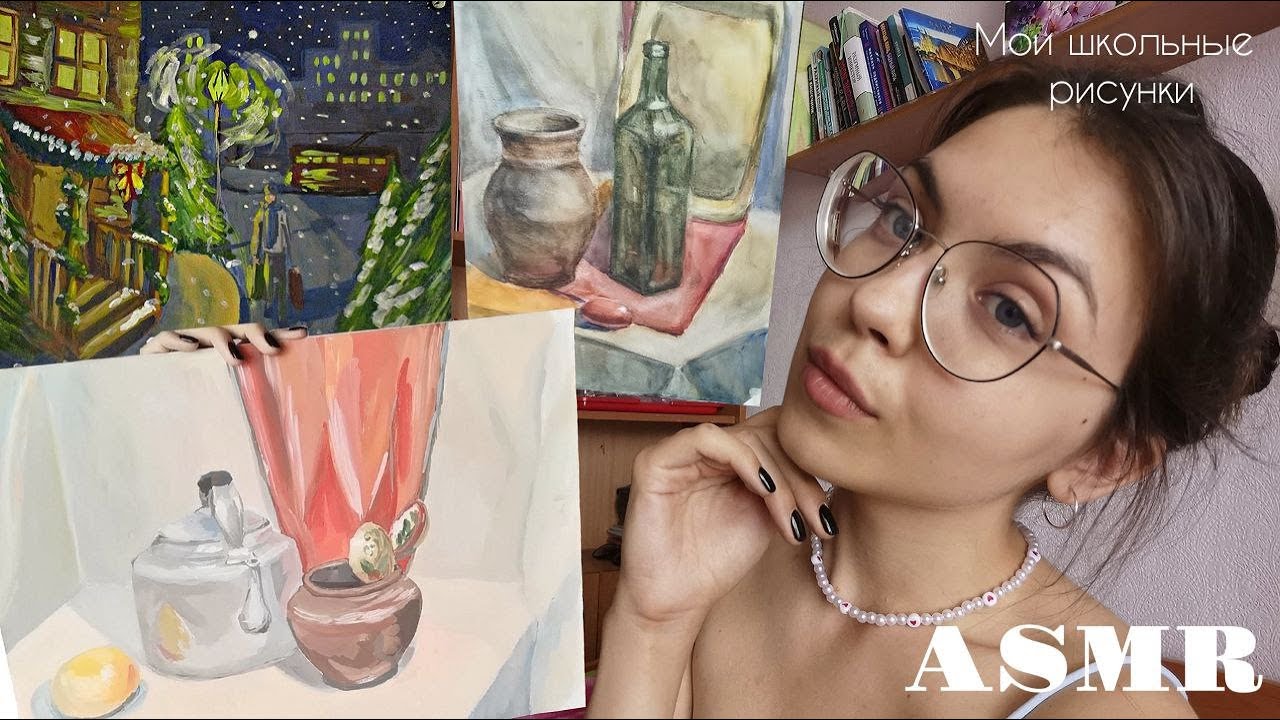 АСМР🥰 ASMR / Мои рисунки, показываю свои школьные работы