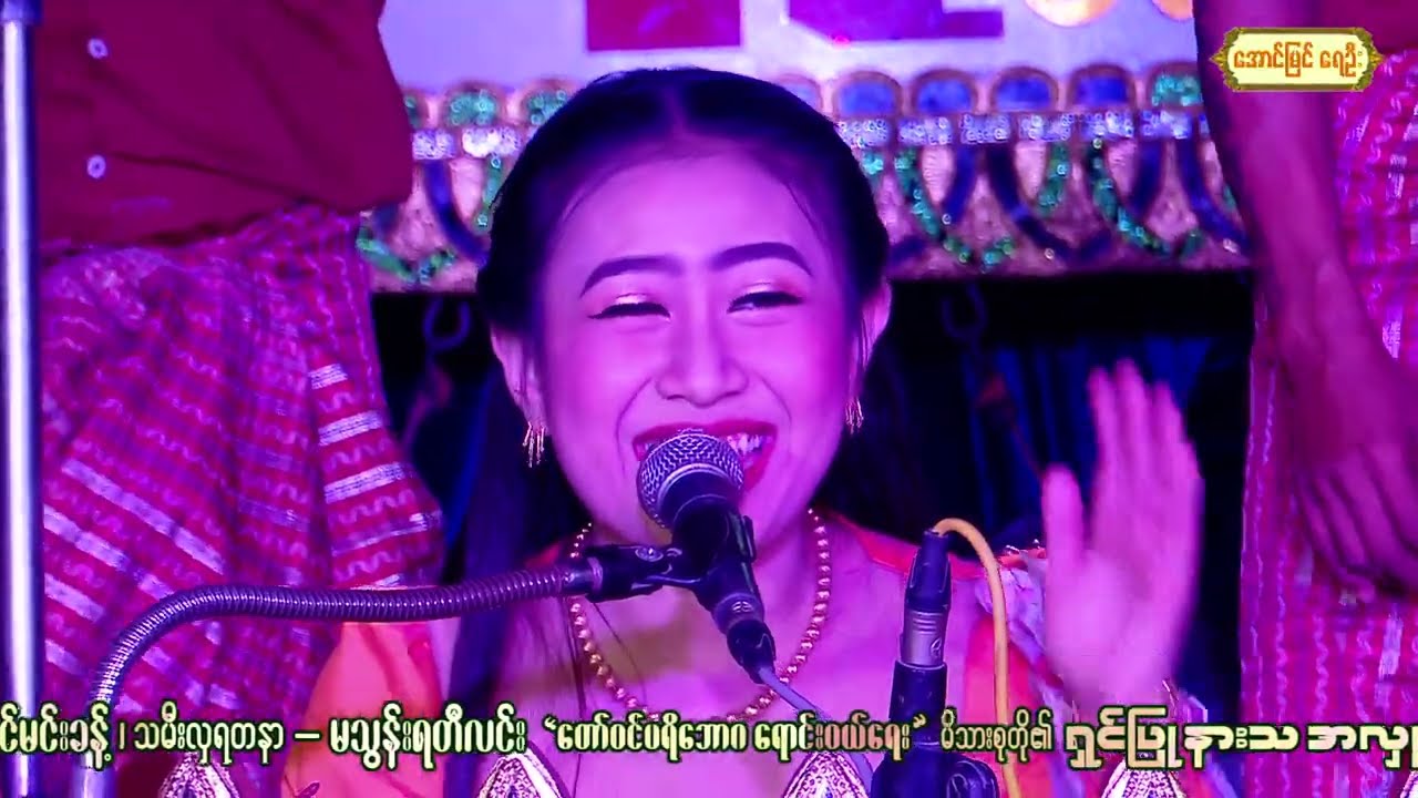 လူချင်လို့ လူတာ တဲ့  ဇူးဇူးစံ ဆိုင်း