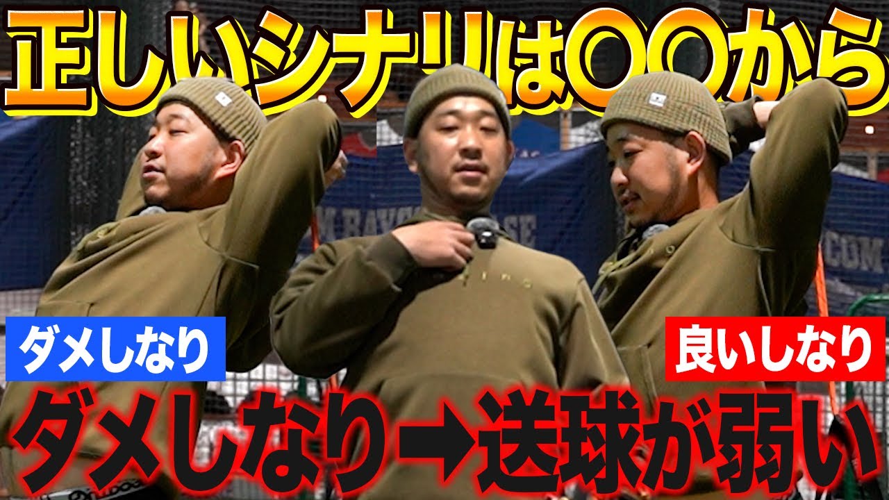 【送球が弱い原因】腕で投げる人は一生直りません…下半身→胸→腕の連動ドリル公開します！