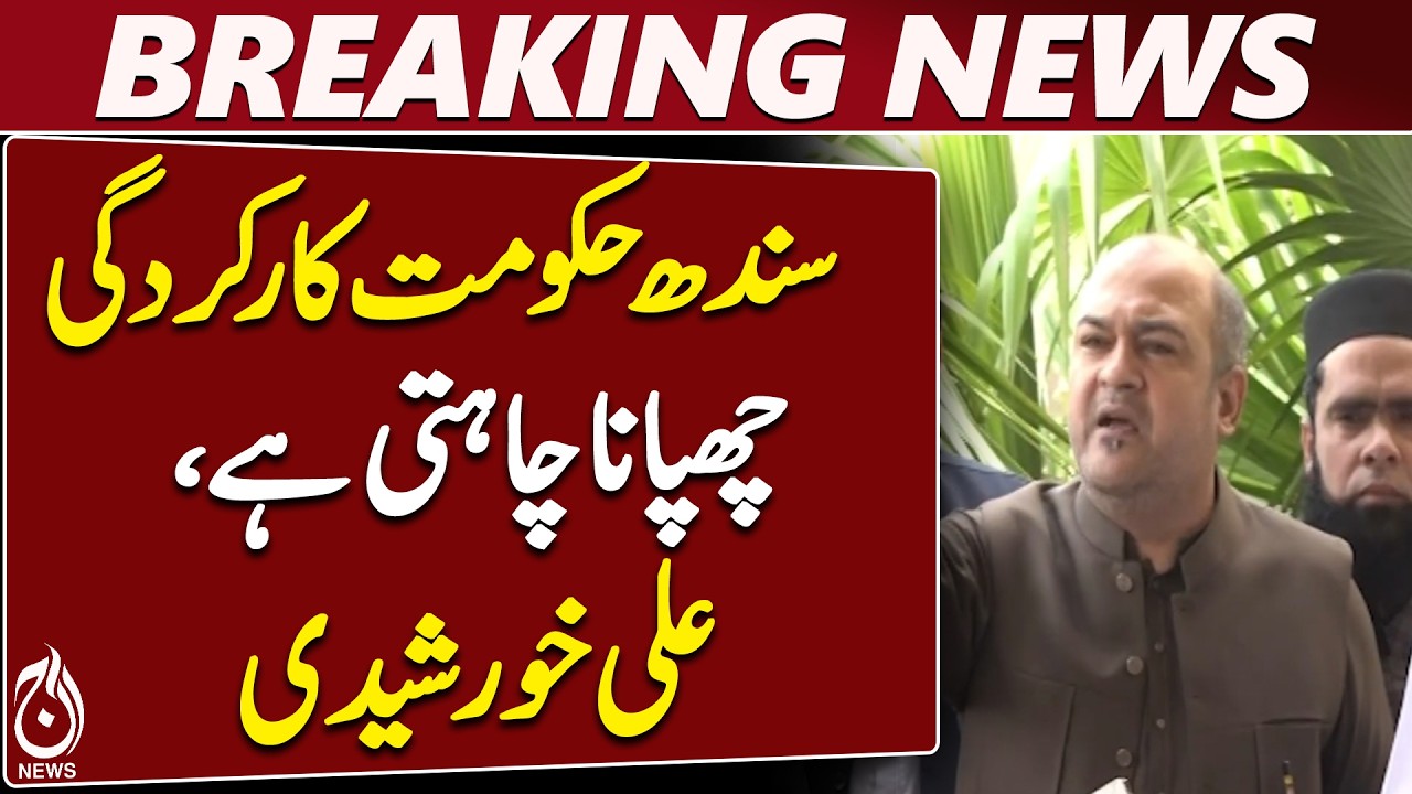 Sindh Government Performance | Ali Khursheedi Criticizes Assembly Speaker - Aaj News