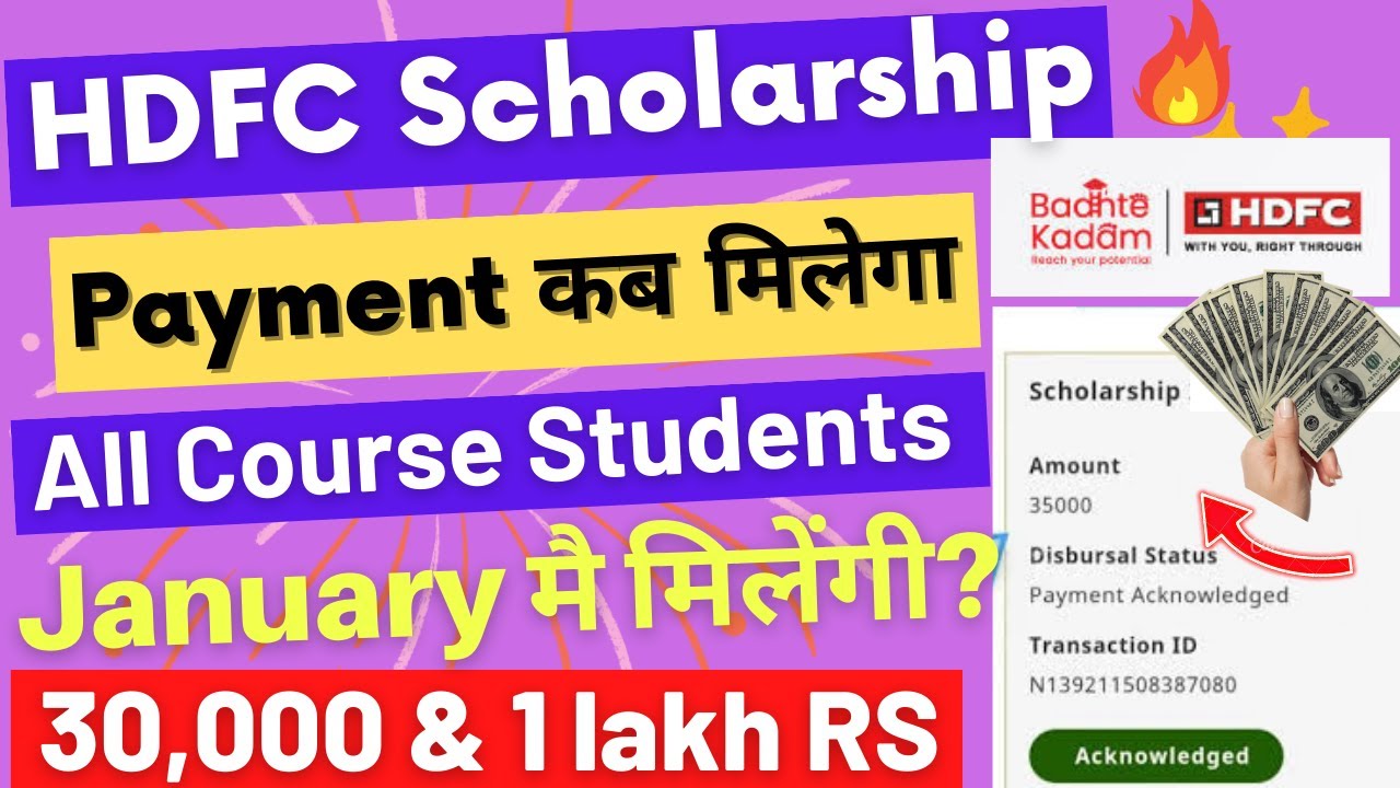 HDFC badhte kadam🤑 Payment 👉 Big Update 30,000 to 1 Lakh 🔥All Students | hdfc Payment 2022-23 ||🕺