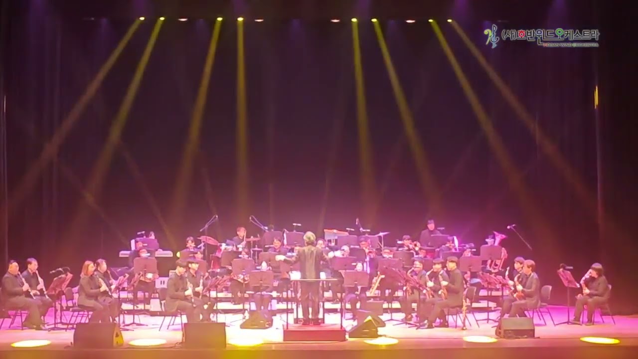 Rhapsody in Blue 2025 호반윈드오케스트라 정기연주회