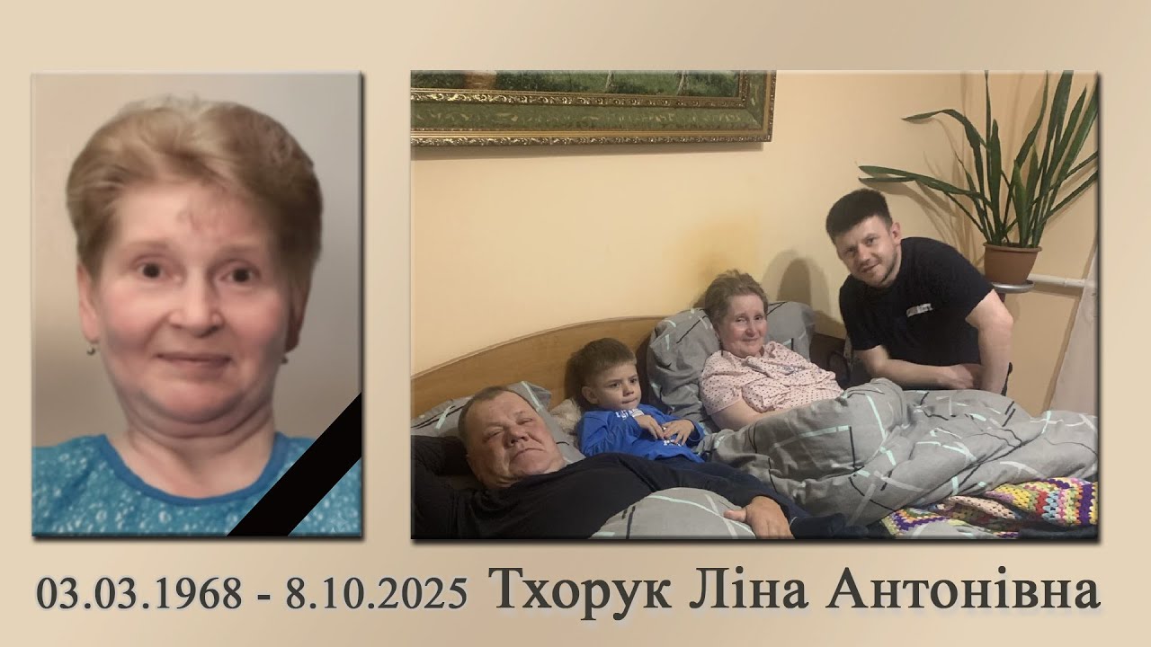 Церемонія поховання Тхорук Ліна Антонівна. Село Мирогоща