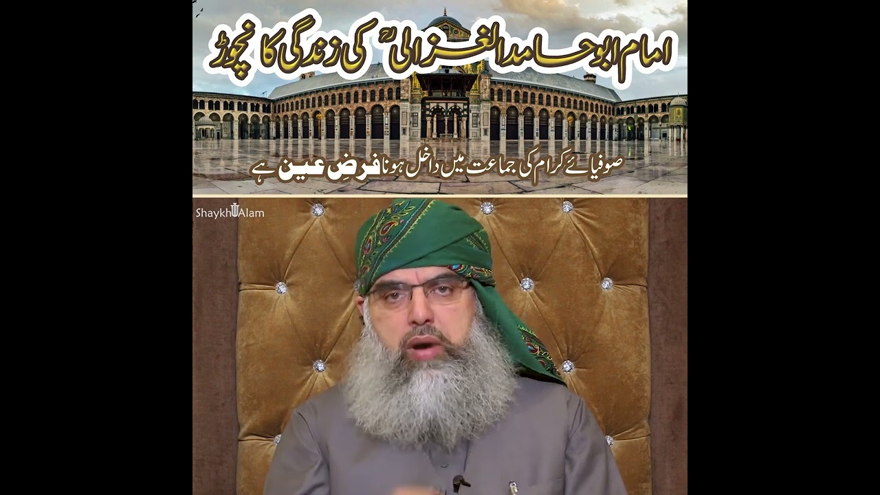 Hazart pir sultan ul arfeen siddiqui sahib Nerian sharif