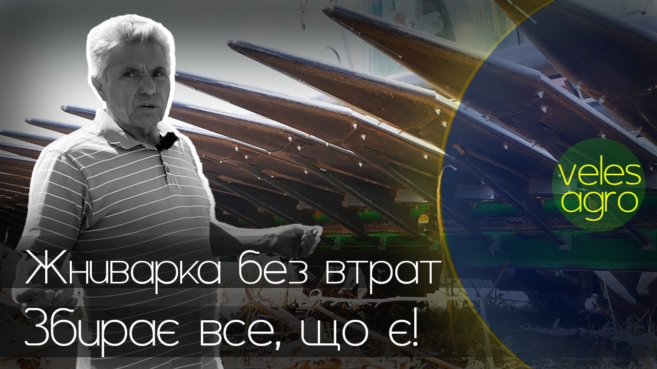 Жниварка для соняшника - збирає все, що можна зібрати