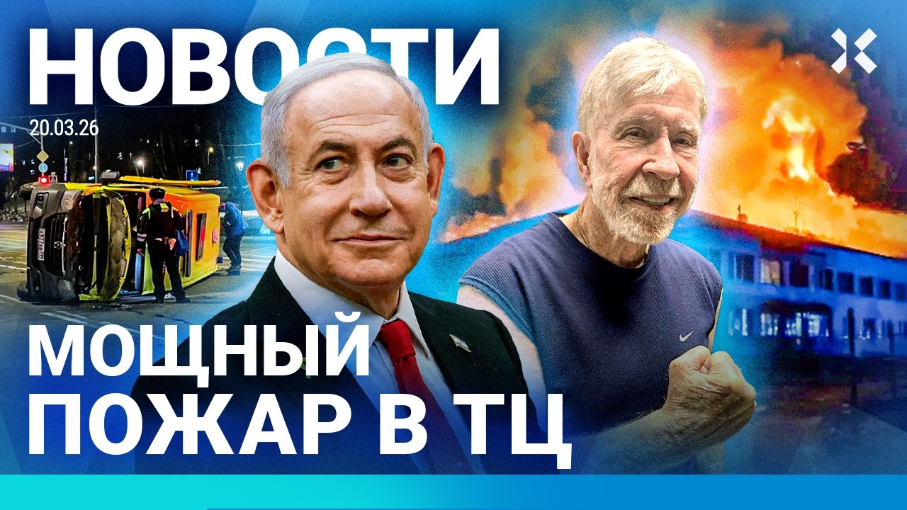 ⚡️НОВОСТИ | В РОССИИ УБИТ ПОЛИЦЕЙСКИЙ | ИРАН ОСТАЛСЯ БЕЗ РАКЕТ | ЧАК НОРРИС В БОЛЬНИЦЕ | ЗАБАСТОВКА