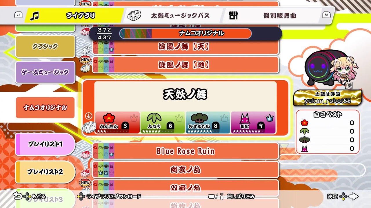 【LIVE】太鼓の達人やるべ！著作権なんて関係ねぇ！わけねーだろ！