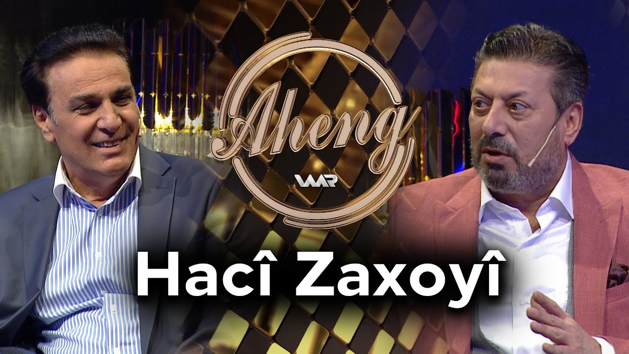 Aheng - Hacî Zaxoyî | ئاهەنگ - حاجی زاخۆیی