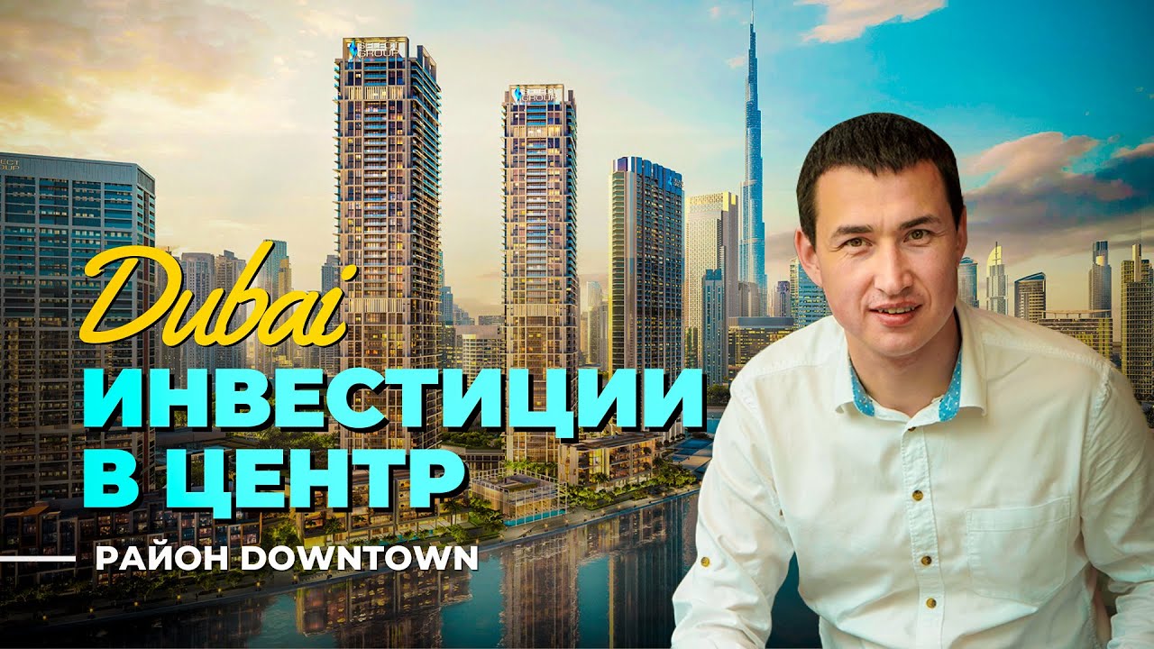 Стоит ли ИНВЕСТИРОВАТЬ в Недвижимость Дубая ? PENINSULA Business Bay | Дубай 2022