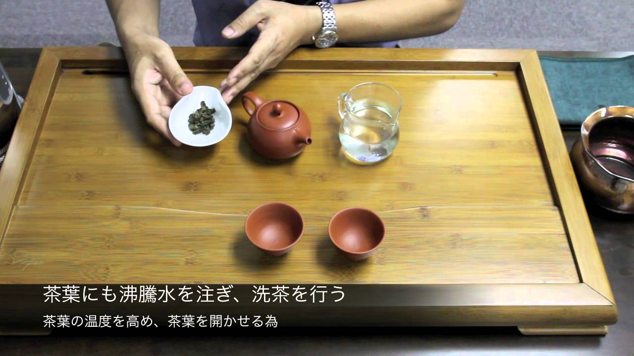 烏龍茶の淹れ方ｰ急須(茶壺）