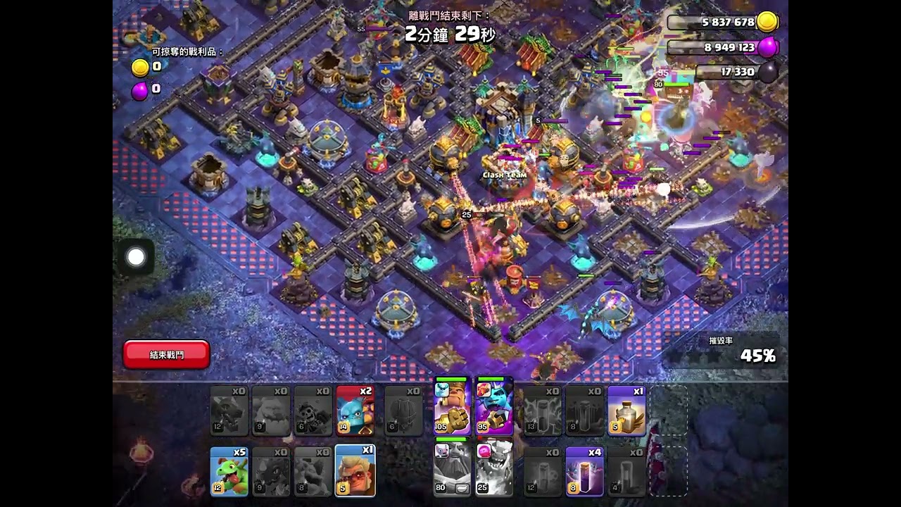 【剩1分39秒】壓軸大秀 || 部落衝突 Clash of Clans