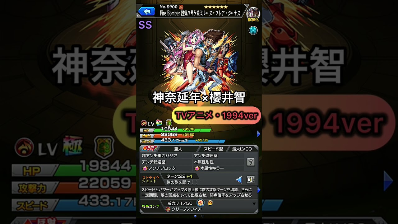 [モンスト] 熱気バサラ&ミレーヌの現在と過去の音声を比べてみた（マクロス7）修正版